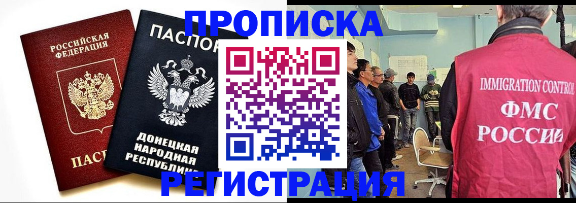 временная регистрация недорого в Белоозёрском