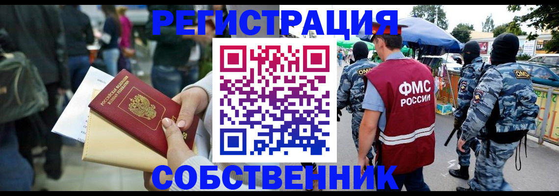 временная регистрация в Белоозёрском