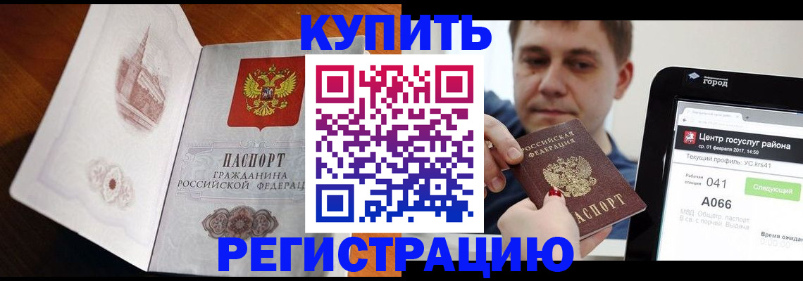 миграционный учет в Белоозёрском