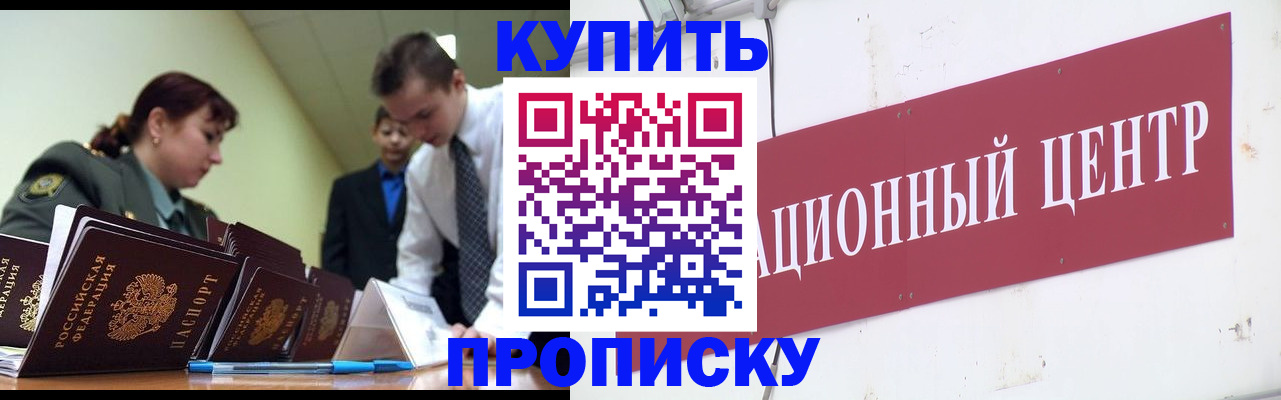 временная регистрация в Белоозёрском