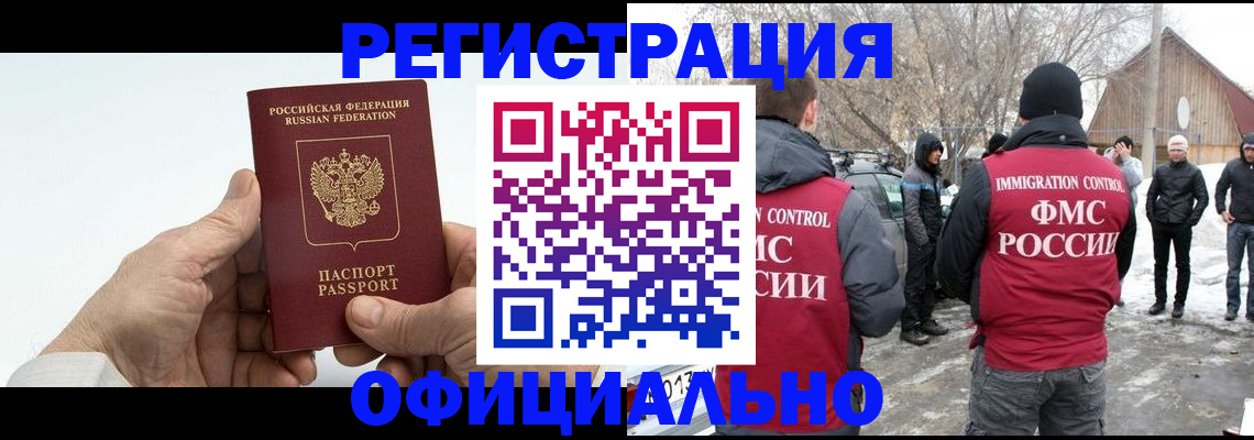 временная регистрация в квартире в Белоозёрском